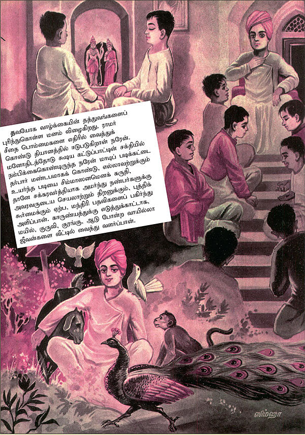 அருட்களஞ்சியம்