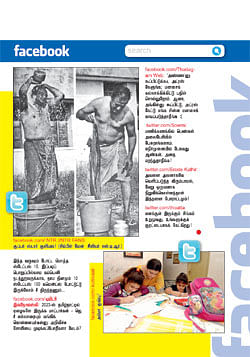 வலைபாயுதே!