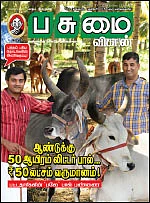 கடுதாசி: ஏக்கம் ஏற்பட்டது!