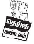 சிதம்பரம் பிரதமர் ஆவதை தடுக்கப் பாக்குறாங்க!