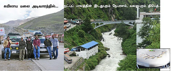 எல்லை தாண்டியும் தொடரும் பயணங்கள்!