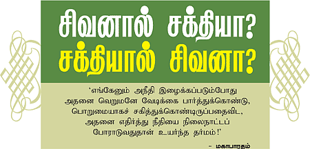 தெரிந்த புராணம்... தெரியாத கதை!