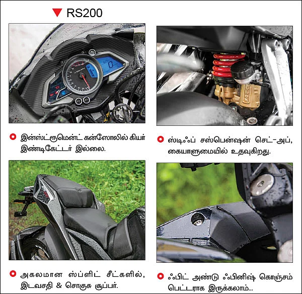 ஃபுல் ஃபேரிங் போட்டி... ஃபுல் பாயின்ட்ஸ் யாருக்கு?