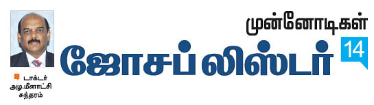 முன்னோடிகள்