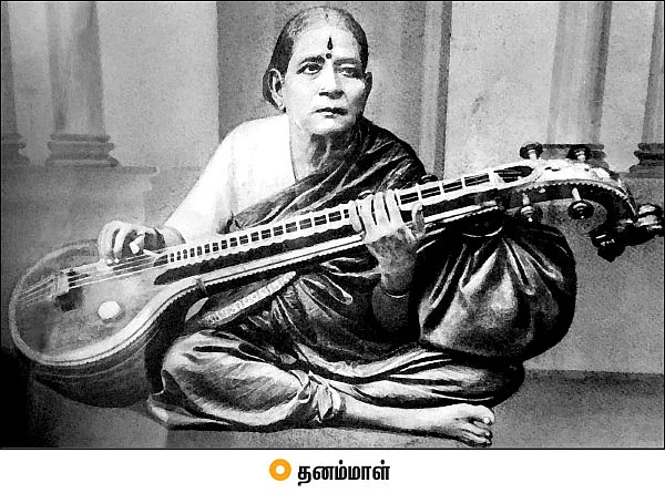 வீணை தனம்மாள் 150
