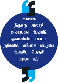 சித்தம்... சிவம்... சாகசம்! - 4