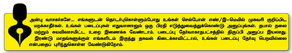 விகடன் மேடை - பிரகாஷ்ராஜ் பதில்கள்