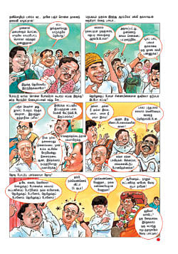 கூசா வந்தாச்சு!