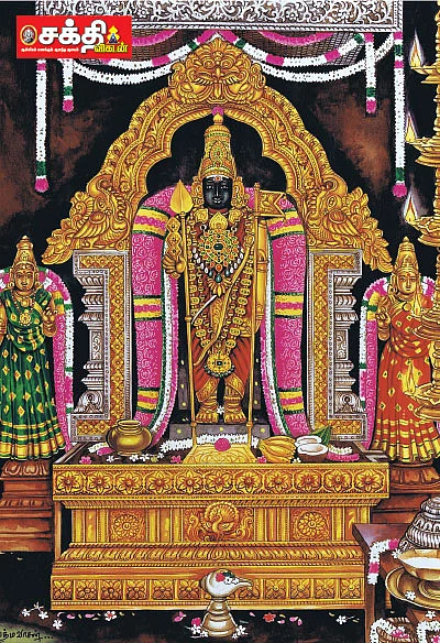 சக்தி சபா - உங்களுடன் நீங்கள்!