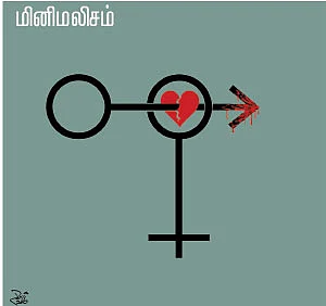 ஆட்டத்தை ஆரம்பிச்சாச்சு! - 25