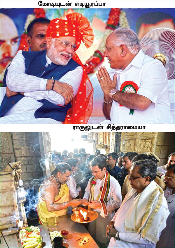 ‘சித்து’ விளையாட்டு Vs 'மோடி’ மஸ்தான் வேலை!