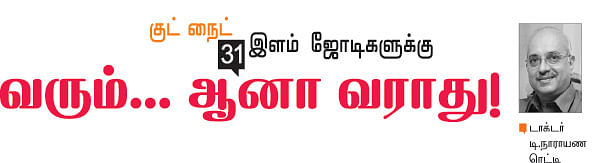 குட் நைட்