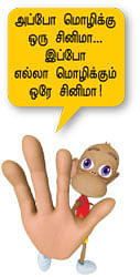 மூங்கில் மூச்சு! - 12