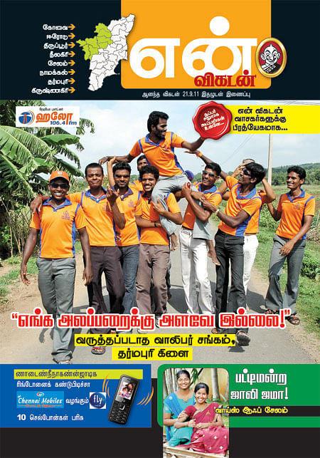 அட்டைப்படம்