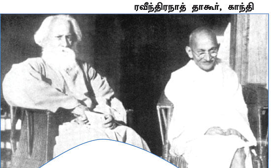 எனது இந்தியா!