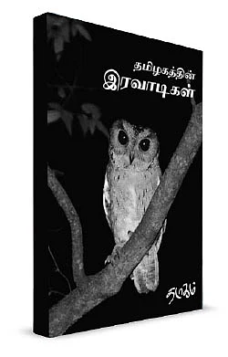 விகடன் சாய்ஸ்