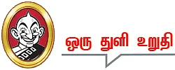 தலையங்கம்