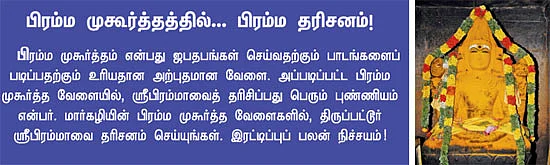 திருப்பட்டூர் அற்புதங்கள்!