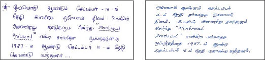 முத்தான கையெழுத்து !