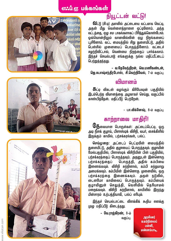 நியூட்டன் வட்டு