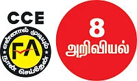 சரணாலயங்கள் மற்றும் தேசியப் பூங்காக்கள்!