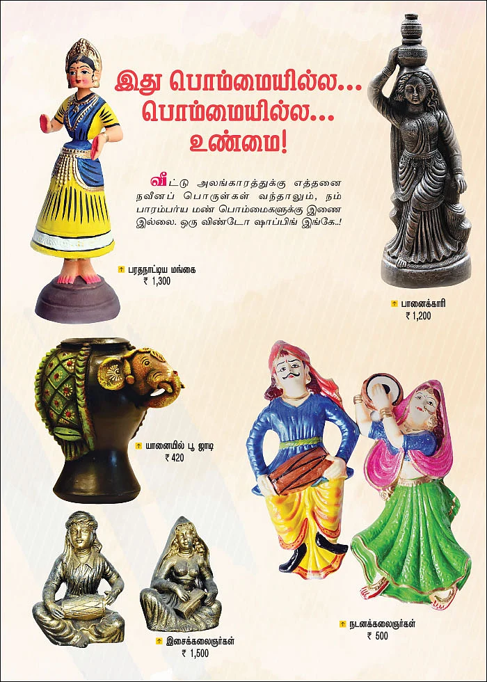 இது பொம்மையில்ல... பொம்மையில்ல... உண்மை!