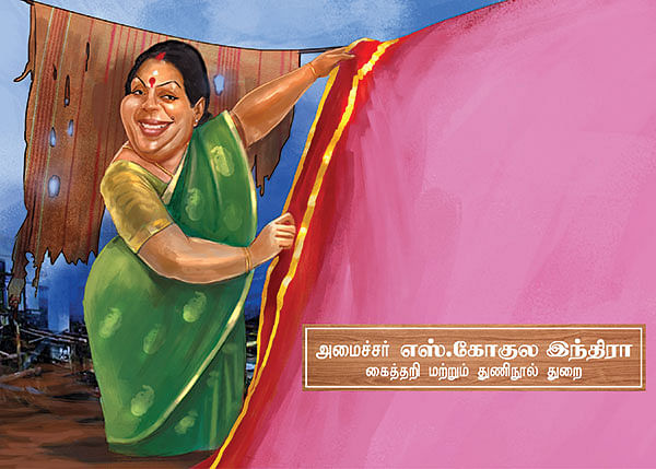மந்திரி தந்திரி - 7 !