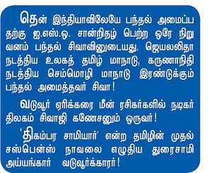 என் ஊர்!