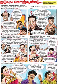 நடுவுல கொஞ்சூண்டு...