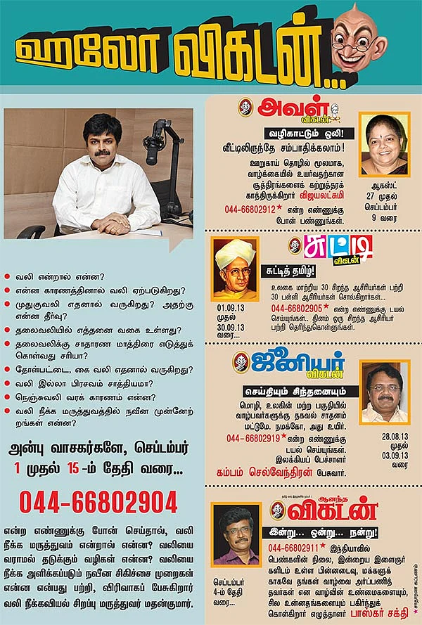 நலம், நலம் அறிய ஆவல்!