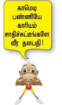 ரிவென்ஜ் எடுக்கிறார் ரித்தீஷ்!