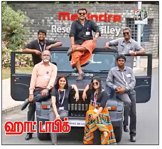 மிஸ்டர் மியாவ்