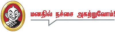 தலையங்கம்