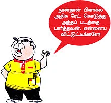 ஒன்றுக்கு இரண்டு தந்த அவதார்! - சினிமா