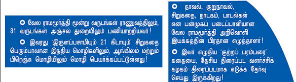 என் ஊர்!