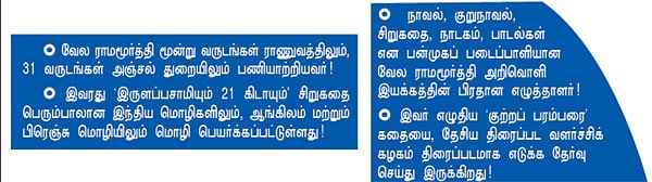 என் ஊர்!