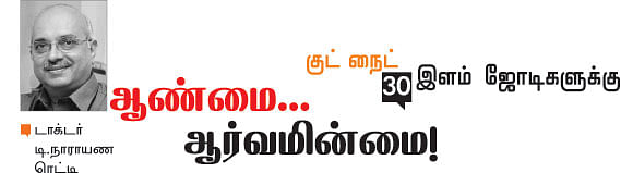 குட் நைட்