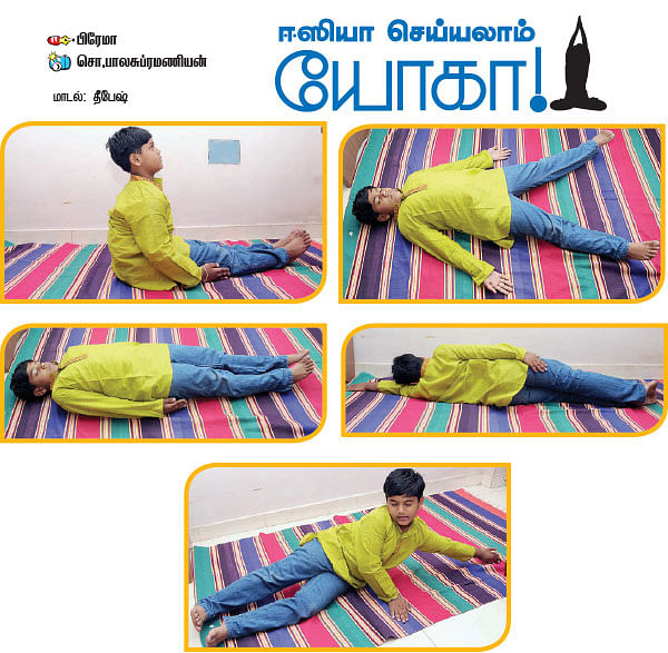 ஈஸியா செய்யலாம் யோகா !