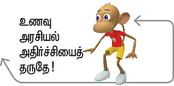 ஆயிரம் சூரியன் ஆயிரம் சந்திரன் ஒரே ஒரு பூமி - 13