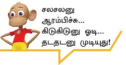ஆரூர் சிட்ஃபண்ட்ஸ் ரெங்கா
