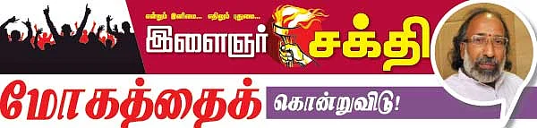 நாளை நமக்காக!