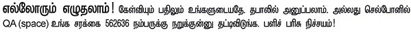நானே கேள்வி... நானே பதில்!