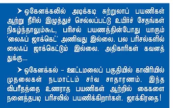 காவிரியைக் காக்க ஒரு காவிப் படை!