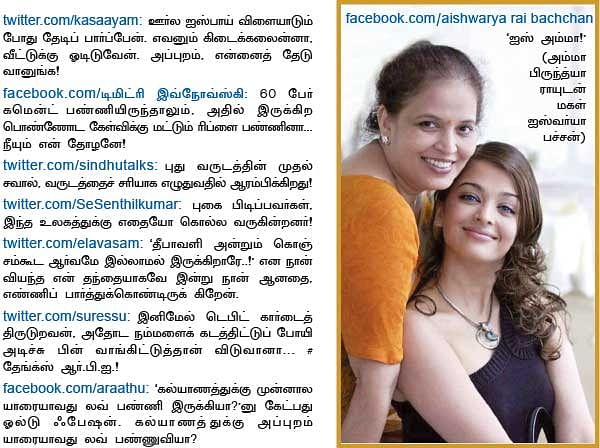 வலை பாயுதே!