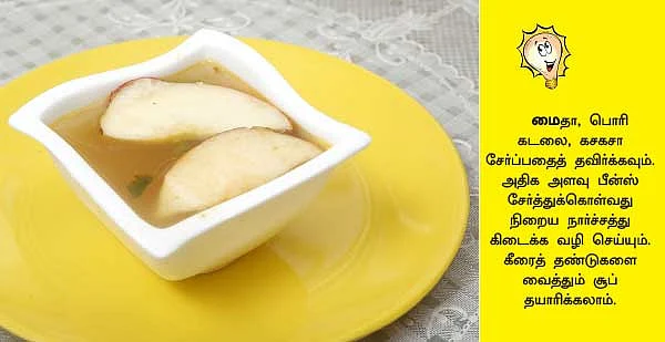 ஒரு கப் சூப்!