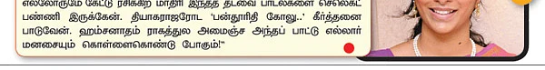சென்னையில் திருவையாறு