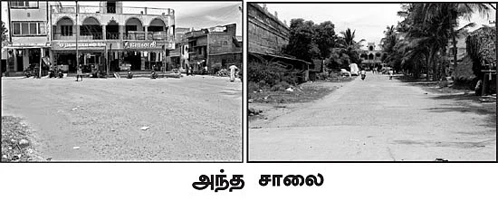 சாலை ஒன்று... நிதி இரண்டு!
