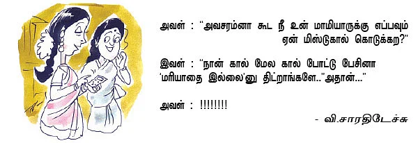புத்தர் சிரித்தார்