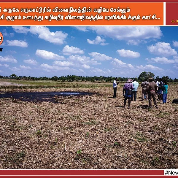 விளைநிலத்தில் பரவிய ஓ.என்.ஜி.சி கழிவுகள்... 100% வாக்குப்பதிவை வலியுறுத்தும் விளையாட்டுப் போட்டிகள்... #NewsInPhotos