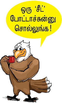 நெருங்கும் தூரத்தில் ஹார்வர்டு தமிழ் இருக்கை!